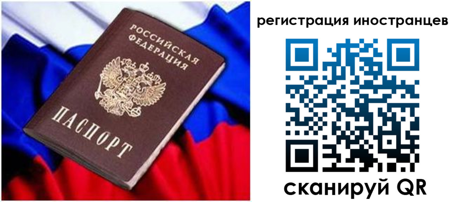 прописка для школы в Юрюзани